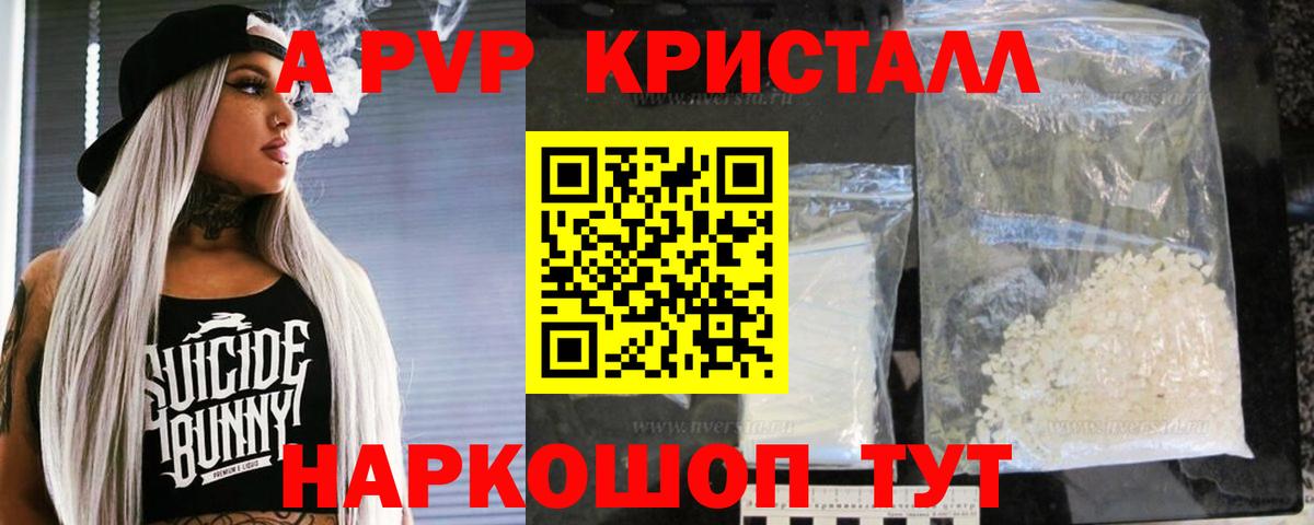 Alpha PVP крисы CK Касимов