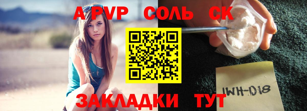 Касимов  A PVP Соль  Alpha-PVP СК КРИС  Alfa_PVP  Вход с VPN  Альфа ПВП СК 
