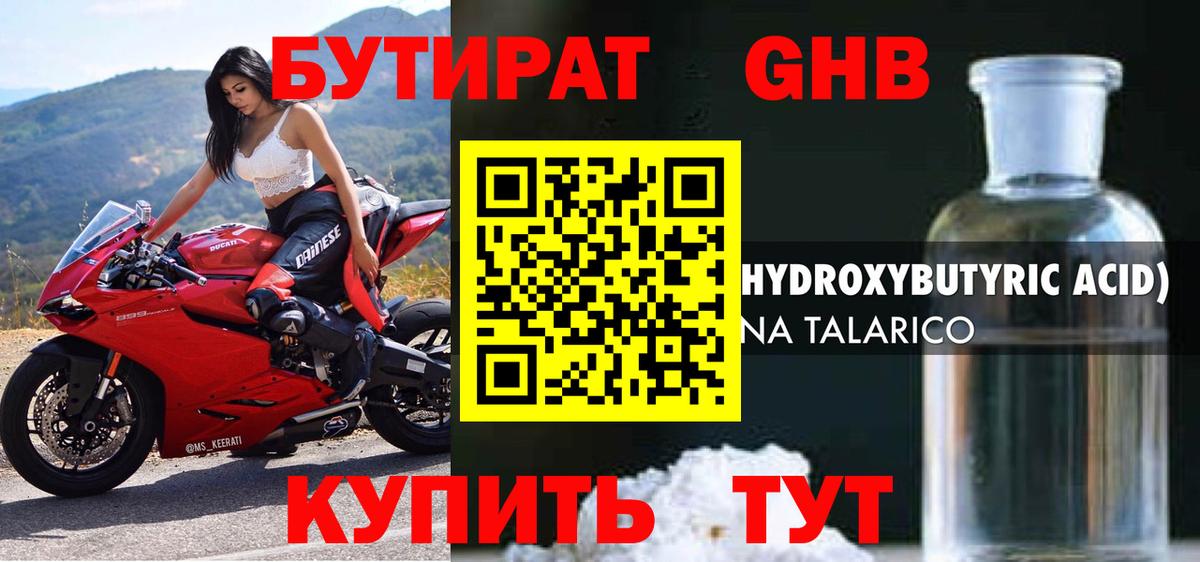 Касимов  Бутират  Вход с VPN  Бутират буратино 