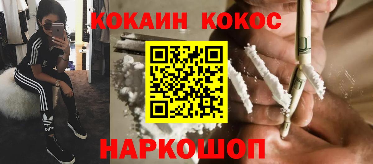 Cocaine 99% Касимов
