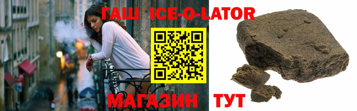 Касимов  ГАШ VHQ  ГАШИШ ice o lator  Гашиш  Вход с VPN 