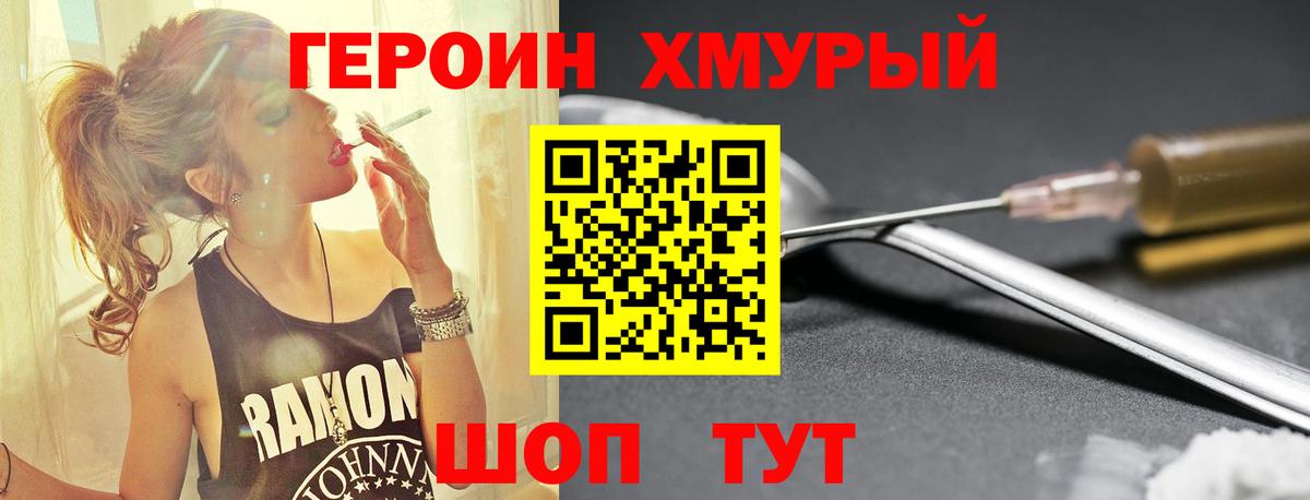 Героин белый  Вход с VPN  Касимов 
