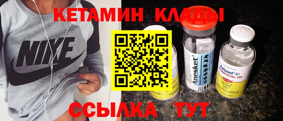 Кетамин VHQ Касимов