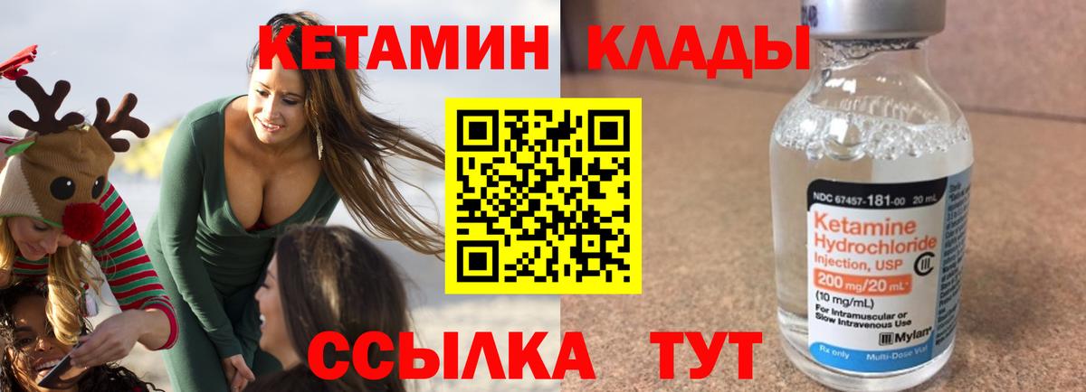 Кетамин ketamine  Вход с VPN  КЕТАМИН VHQ  ОМГ ОМГ   Касимов 