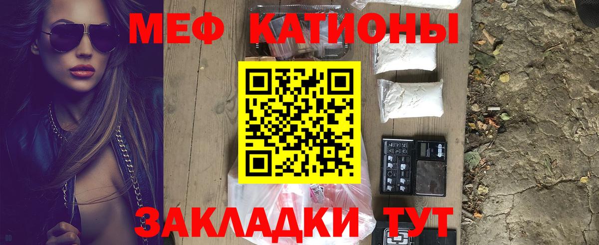 Мефедрон mephedrone  МЕФ VHQ  МЯУ-МЯУ  Мефедрон  Вход с VPN  Касимов 
