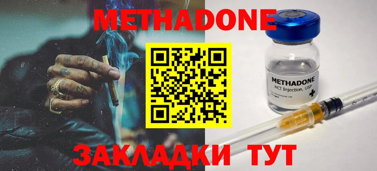 Метадон VHQ Касимов