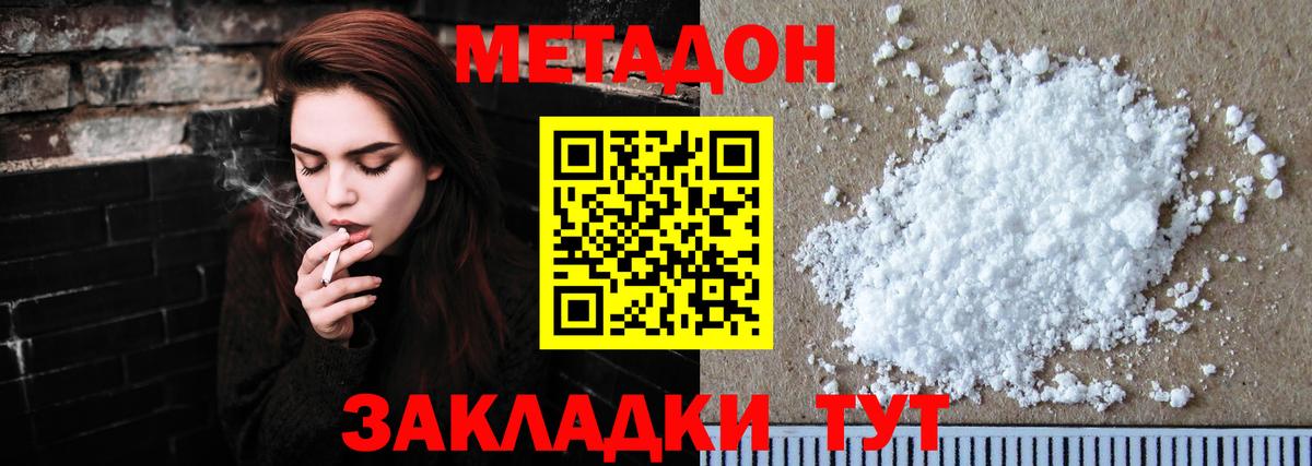 Метадон мёд  Вход с VPN  Касимов 