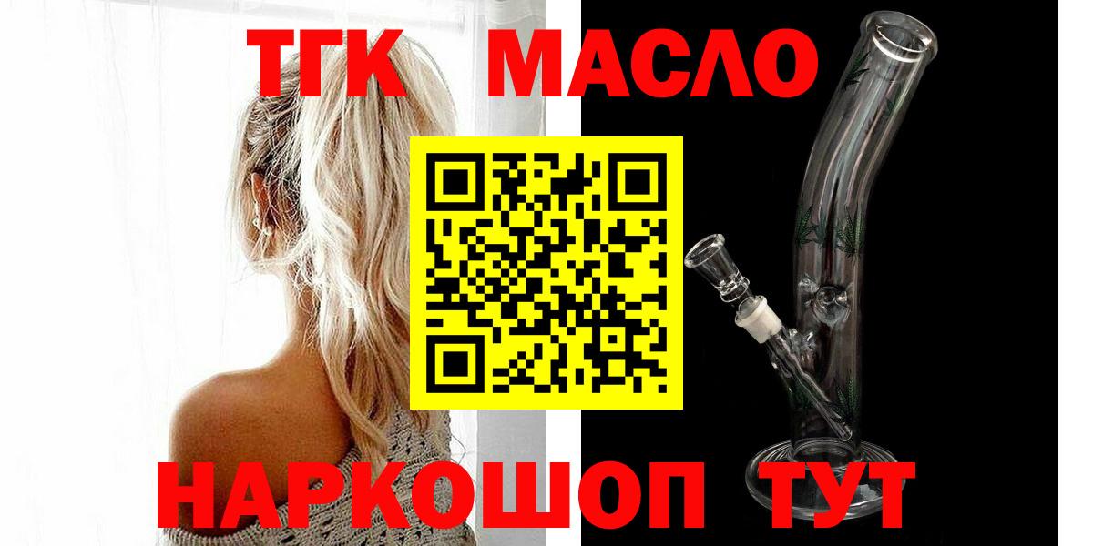 ТГК концентрат  где продают   Дистиллят ТГК Wax  Касимов  Вход с VPN 
