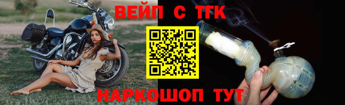 ТГК жижа Касимов